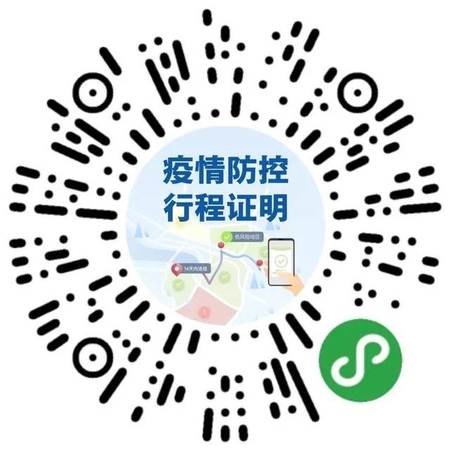疫情防控行程证明具体使用指南①点击疫情防控行程卡,输入手机号