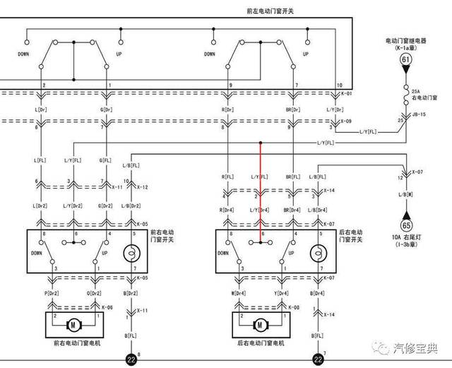 电动车窗电路图识读与故障分析