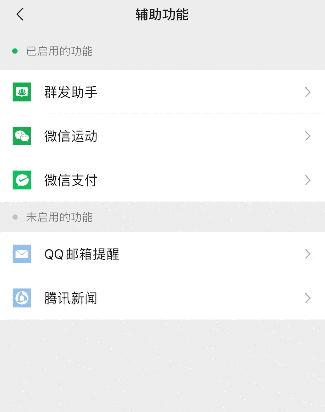 如何查询并解绑 看这里 第一步 打开微信,依次点击 