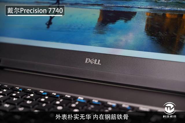 戴尔precision7740,戴尔7740 i7 7700hq 英特尔至强工作站随身带,戴尔precision 7740评测