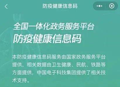 五一出行,请提前申请"健康码"!泸州人,这份个人防护建议请收好