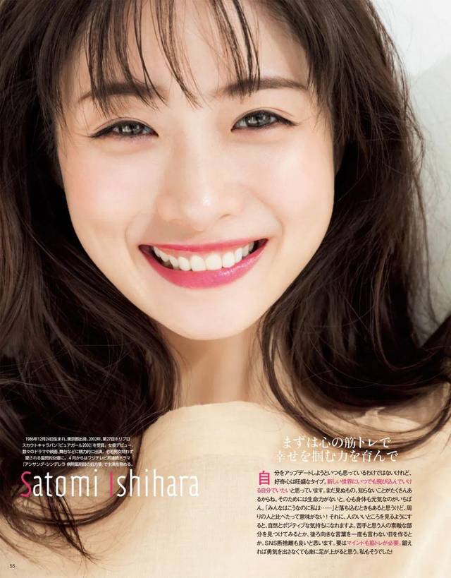 看完石原里美最新拍的日杂封面,我裂开了!_手机搜狐