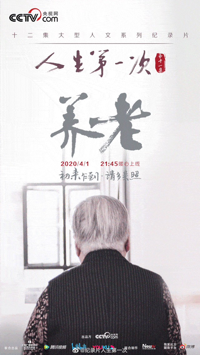 人生第一次丨人生没有白走的路,每一步都算数