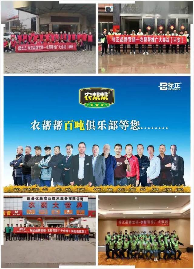 标正公司总经理温忠群介绍说,第一,农资行业正从过往聚焦渠道营销向