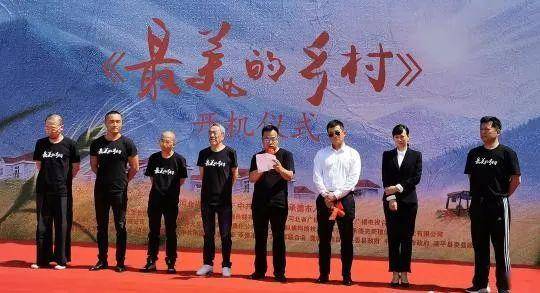 重磅电视剧最美的乡村预告片宽城平泉滦平元素多多