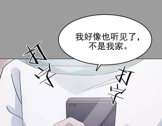 狗血漫画《色狼,最后竟然还要吃狗粮