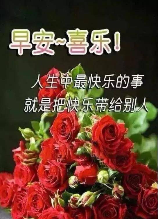 8张非常好看的春天唯美温馨的早安图片带字 早上好问候语温馨图片