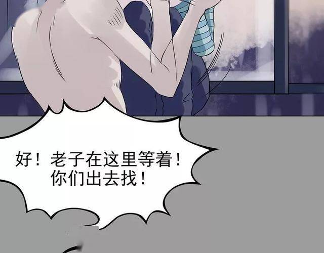 狗血漫画《色狼,最后竟然还要吃狗粮