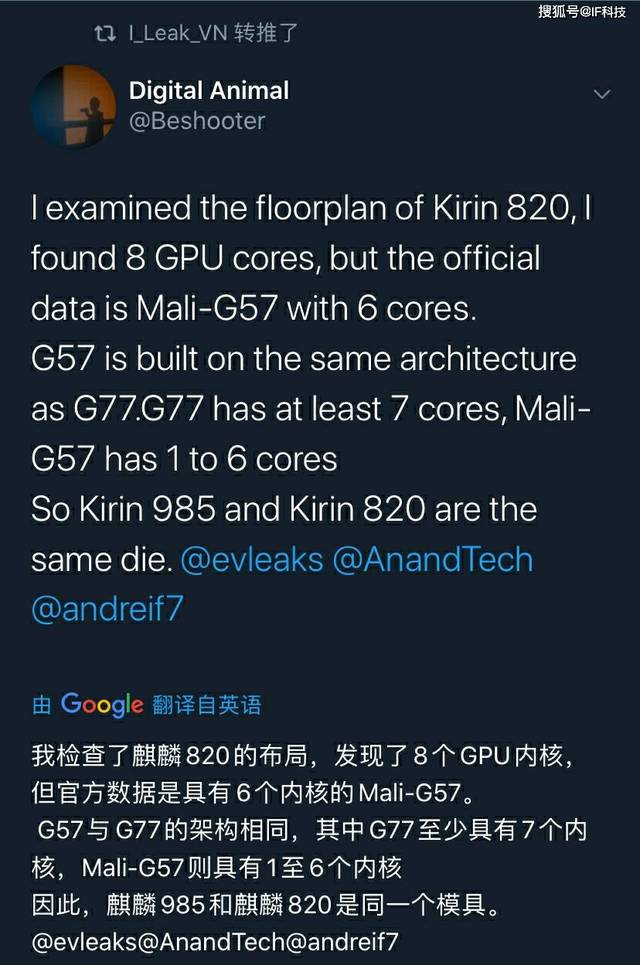 国外博主抖出猛料:麒麟820和麒麟985就是一个芯片,前者是阉割版