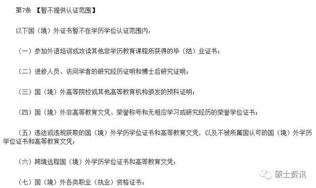 教育部留学服务中心能够出具的认证书有哪些呢