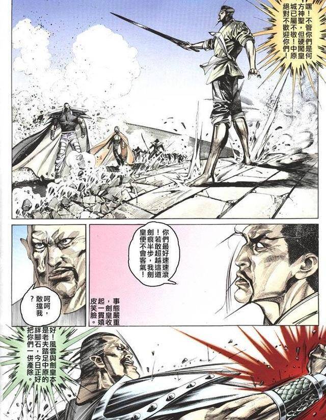 风云漫画:绝无神实力那么强,为什么不直接抢万剑归宗?