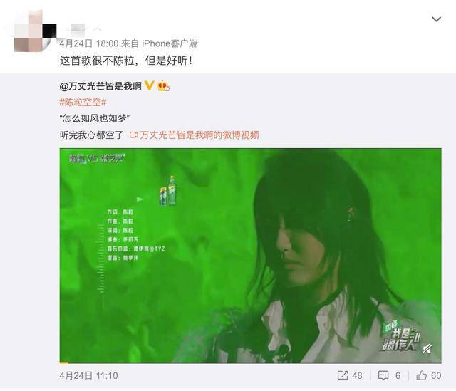 热搜没上,榜单几乎没有,一首不"陈粒"的《空空》这么好听居然不火?