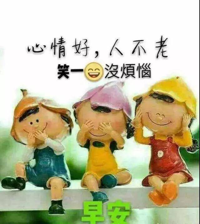 2020早安问候祝福语动画表情动态图片,温馨早安问候语图片