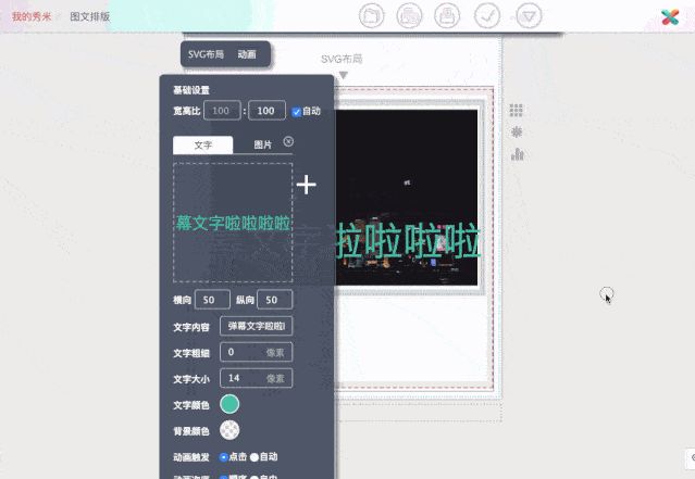 别问弹幕怎么做!问就是进来看!