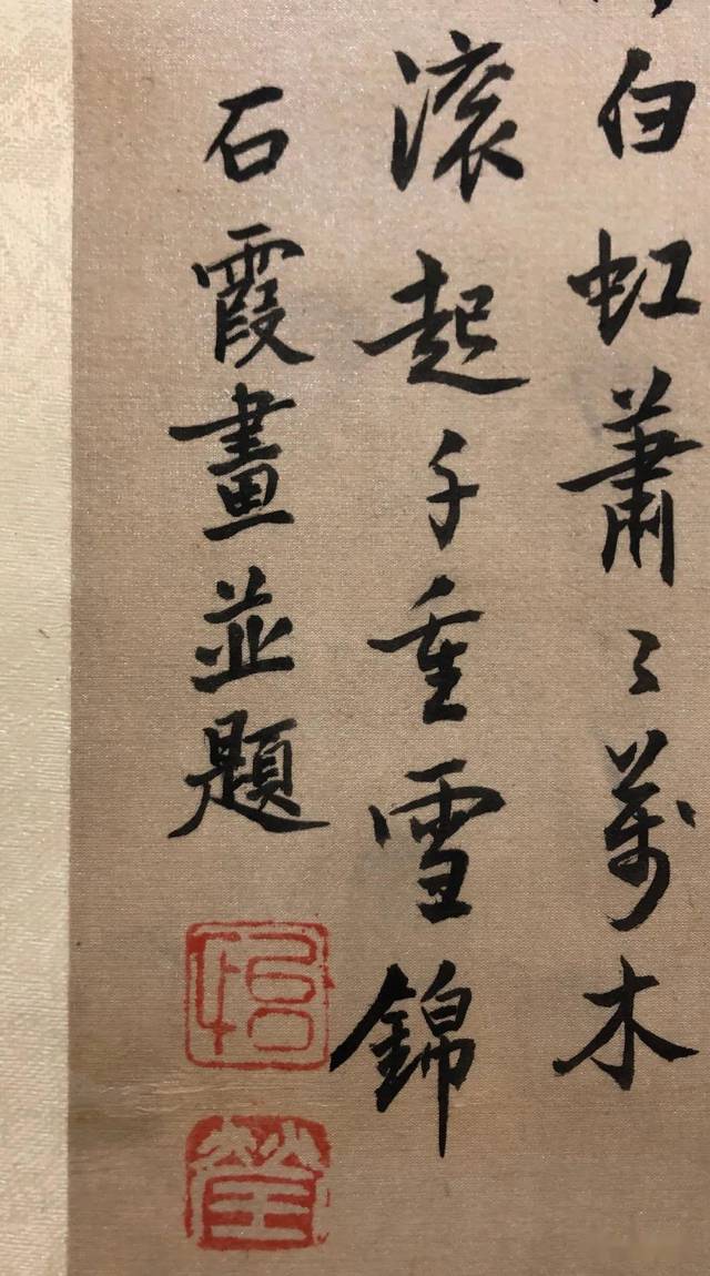 唐怡莹,字石霞,他他拉氏,女画家.