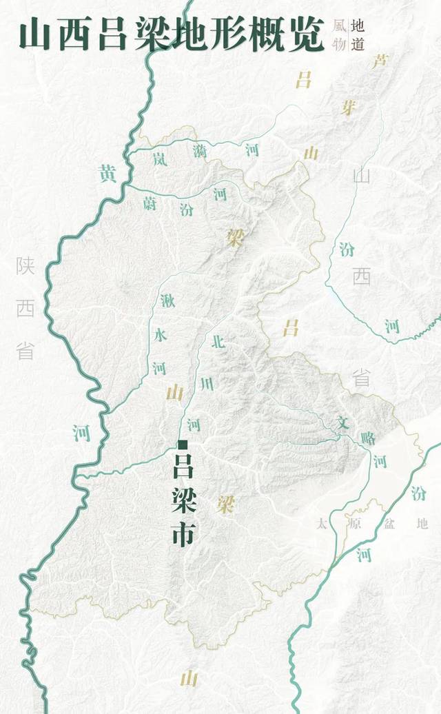 地理山西|山西"最富有"的城市,为什么是吕梁?