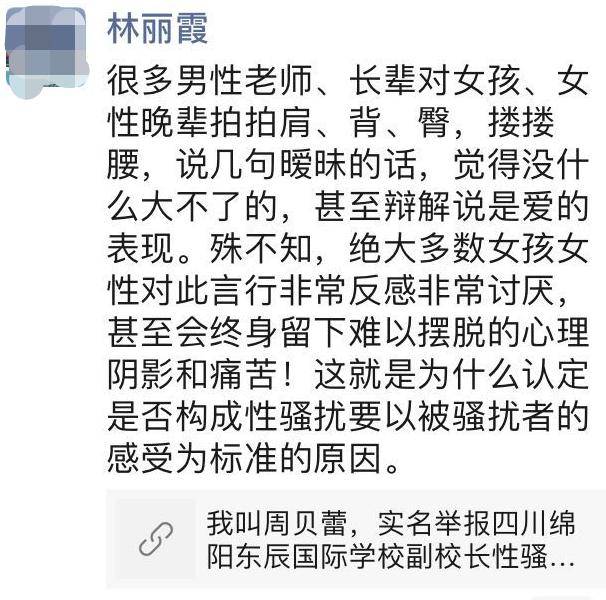 清晨起来刷朋友圈,被千千律师所林丽霞的一条微信转圈提示,一机灵将"