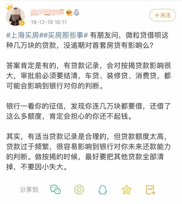 微信"花呗额度"刚上线就凉了?