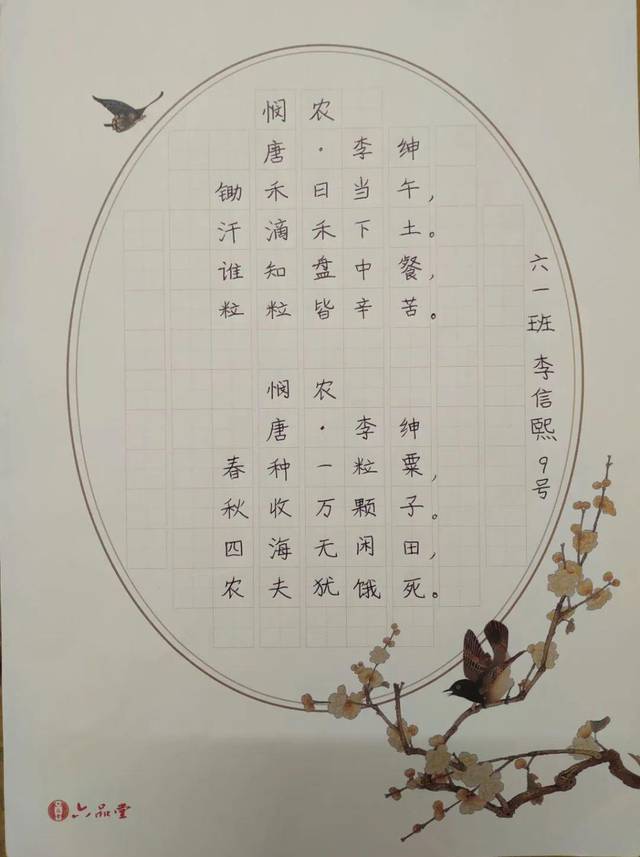 晓园小学劳动节作品展:绘画书法齐上阵,作文诗歌展风采