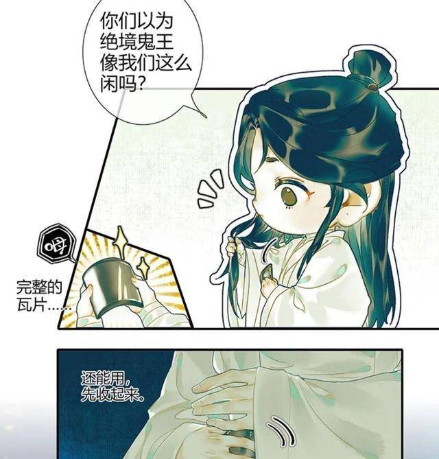 天官赐福漫画:谢怜有多穷?五次暗示,慕情和风信却选择