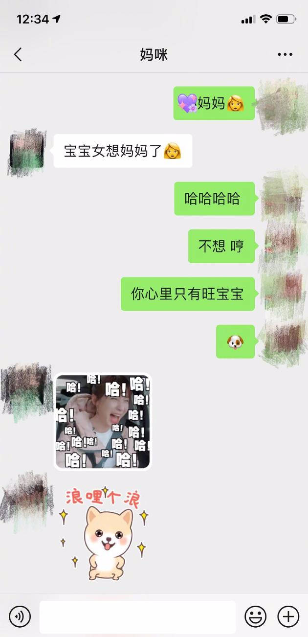 沈梦辰晒与妈妈聊天记录 用杜海涛表情斗图超有梗