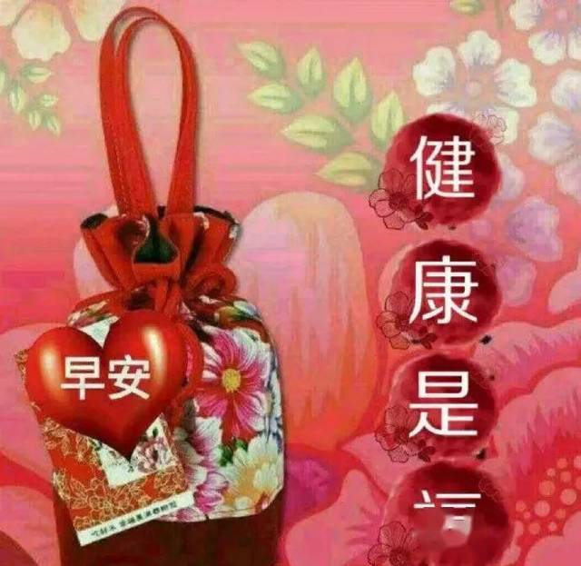 2020清晨早上好问候祝福动态表情图片 最新早安问候祝福图片带字温馨