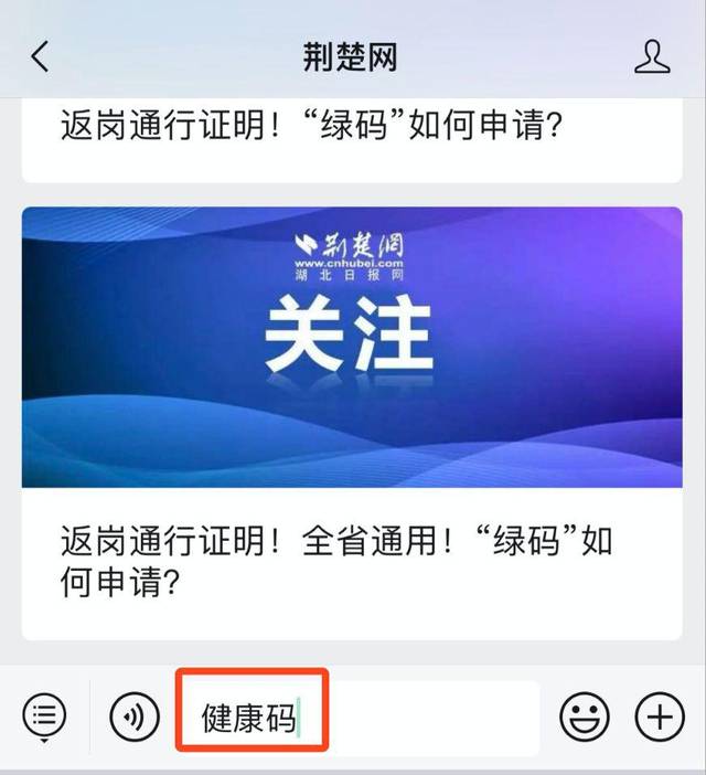 重磅升级!湖北健康码新增一重要功能