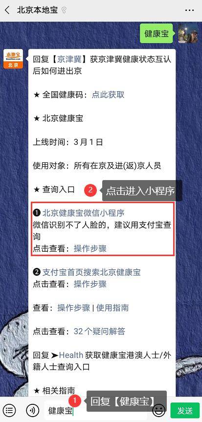 北京发布最新隔离通知!朝阳区降为低风险地区