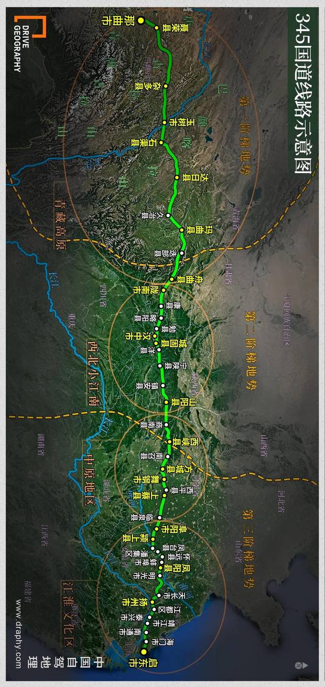 345国道总线示意图(请横屏观看)