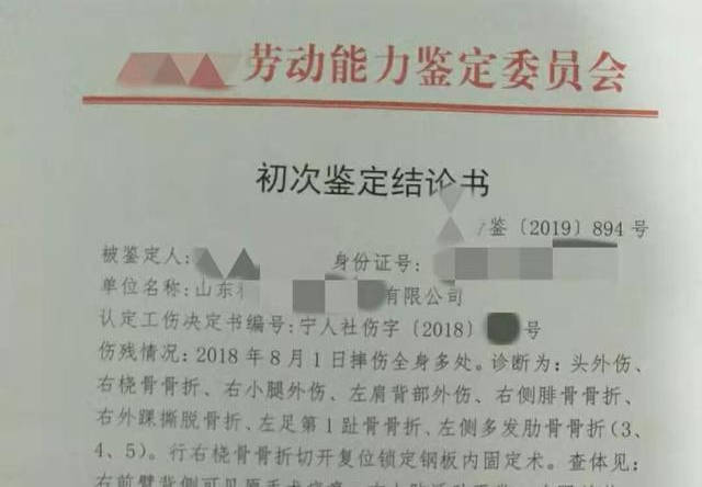 工伤伤残鉴定: 初次鉴定,再次鉴定,复查鉴定,3种鉴定的不同