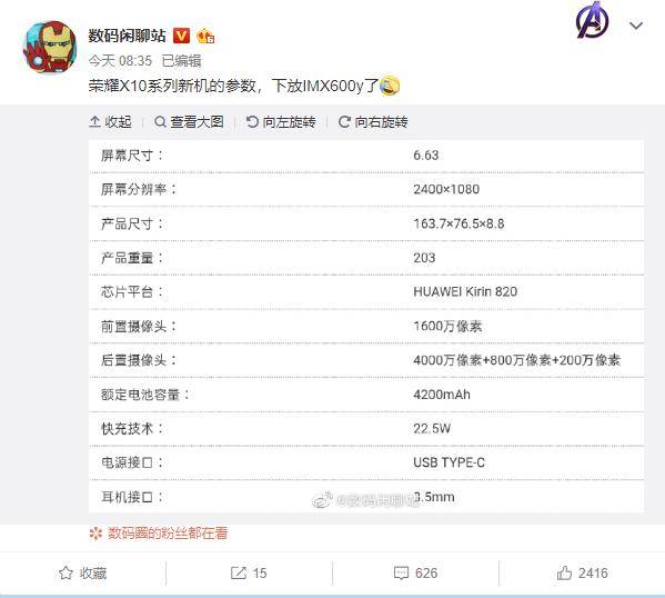 华为荣耀X10参数配置,荣耀10x参数配置详细 最强性价比!荣耀x10参数曝光:影像能力不输旗舰