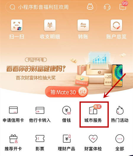 2个小方法：招行app查征信！&查询及解绑实名认证微信的方法！