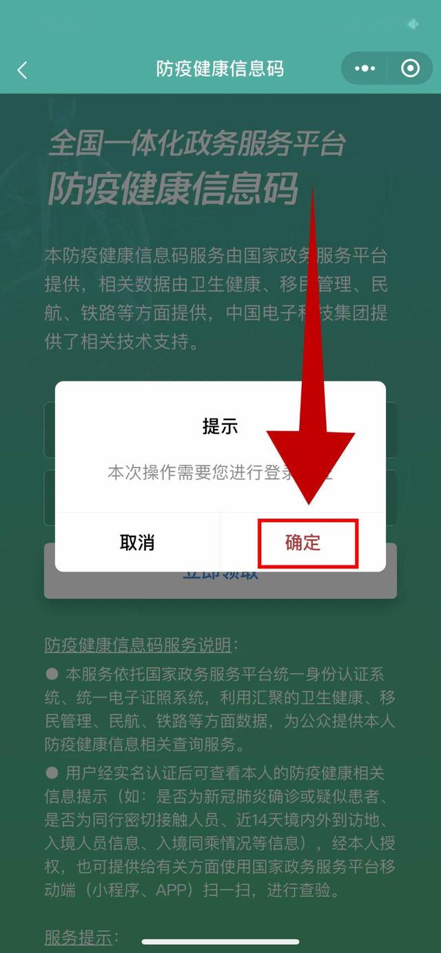 【一"码"通行】全国"防疫健康信息码"来了