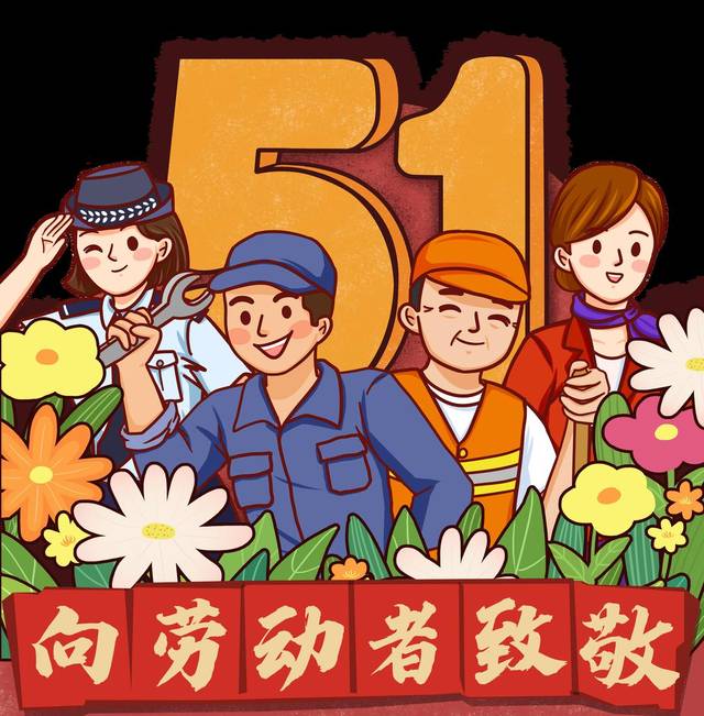 在张家港,在我们身边, 有许多普通的劳动者, 他们在劳动节中劳动,以 