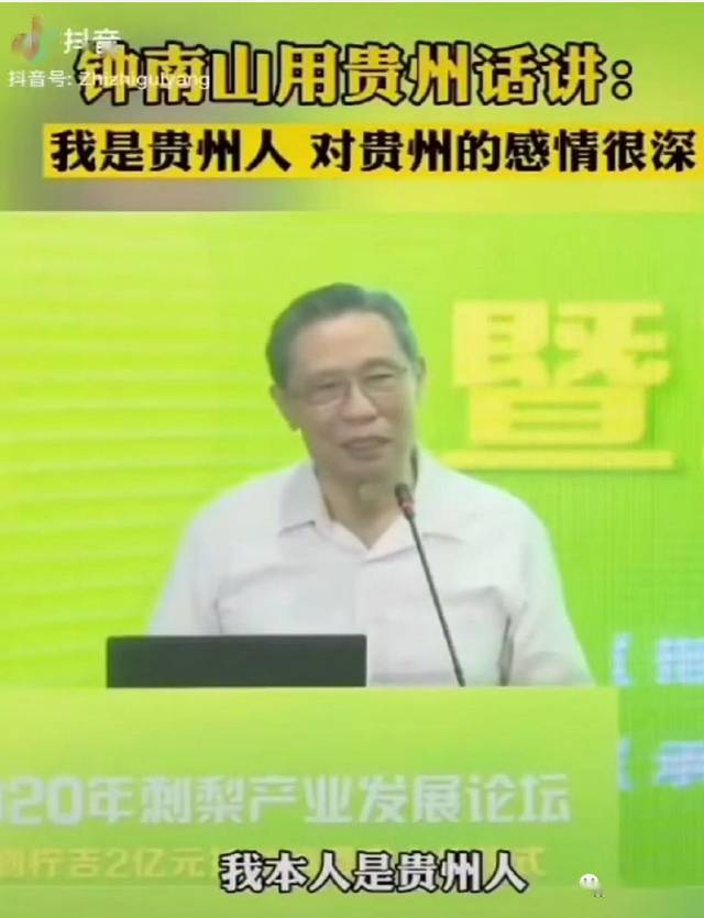 厉害了!钟南山第一次直播带货,竟是为了贵州刺梨?