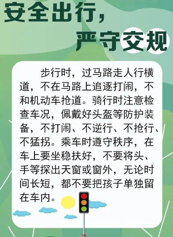 五一带娃出游的5个安全注意事项,一定要谨记