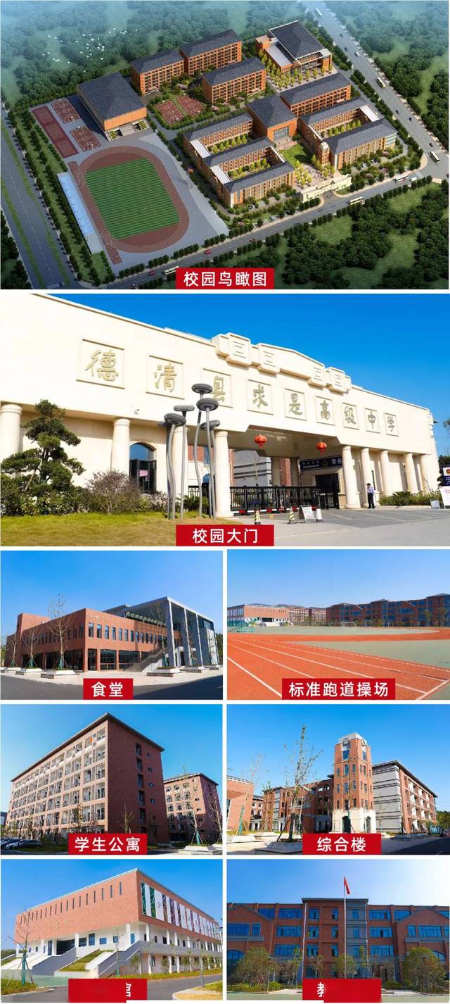 2020年德清县求是高级中学美术特色班招生简章