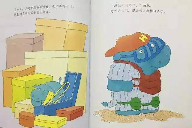 【树妈精选绘本】《爱音乐的马可》