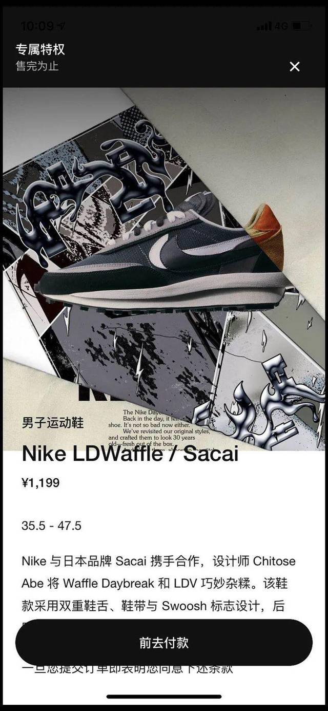 权志龙,火星鞋都有!snkrs 专属突袭补货!你中了吗?