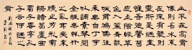 陋室铭六尺
