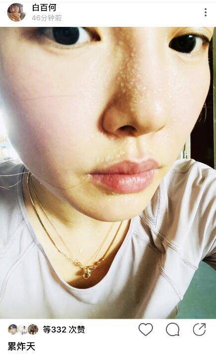 白百何被传新恋情后,晒运动出汗照:累炸天,36岁皮肤仍超光滑!