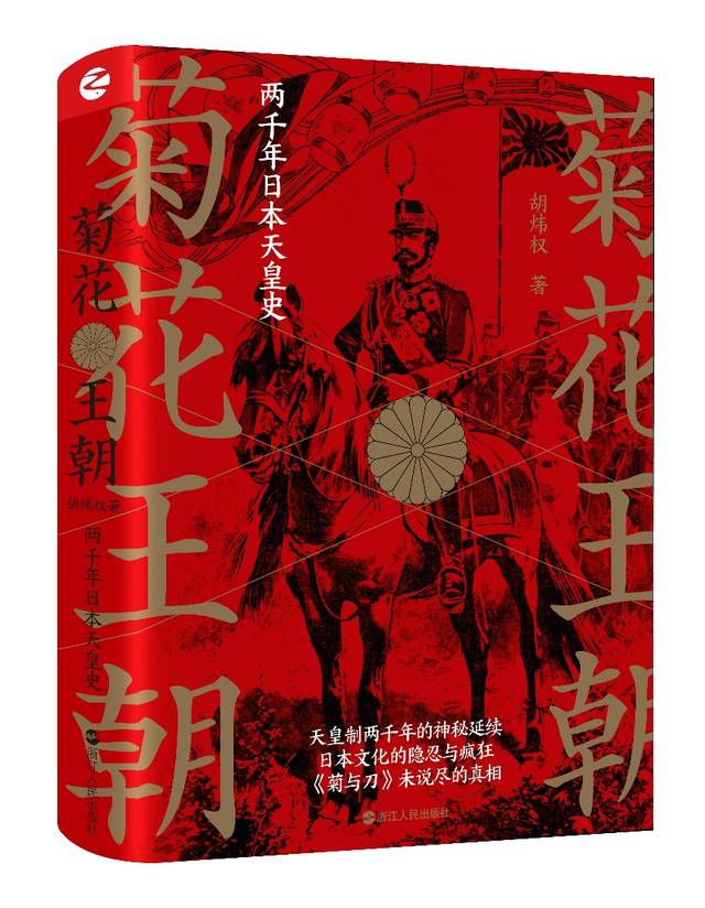 大尝祭与古事记 日本天皇制度的神秘与神话 大尝祭 人社网