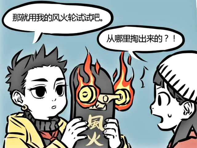 原创非人哉:烤红薯的正确方式?哪吒的风火轮不是关键,试卷才是亮点