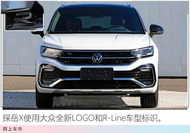 一汽-大众探岳x