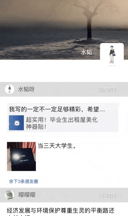 圈支持发送的内容介质包括文字,图文,链接,音乐等等,唯独缺少了动态图