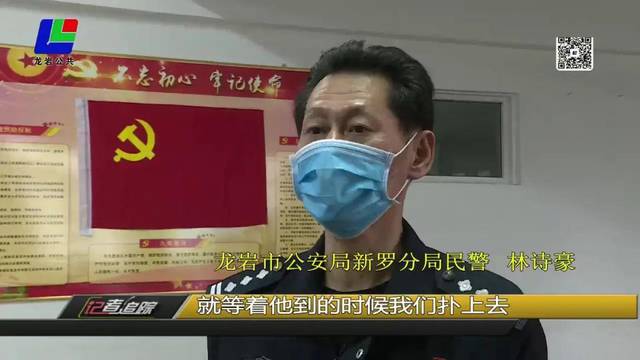 致敬劳动者|老民警林诗豪的警心和初心