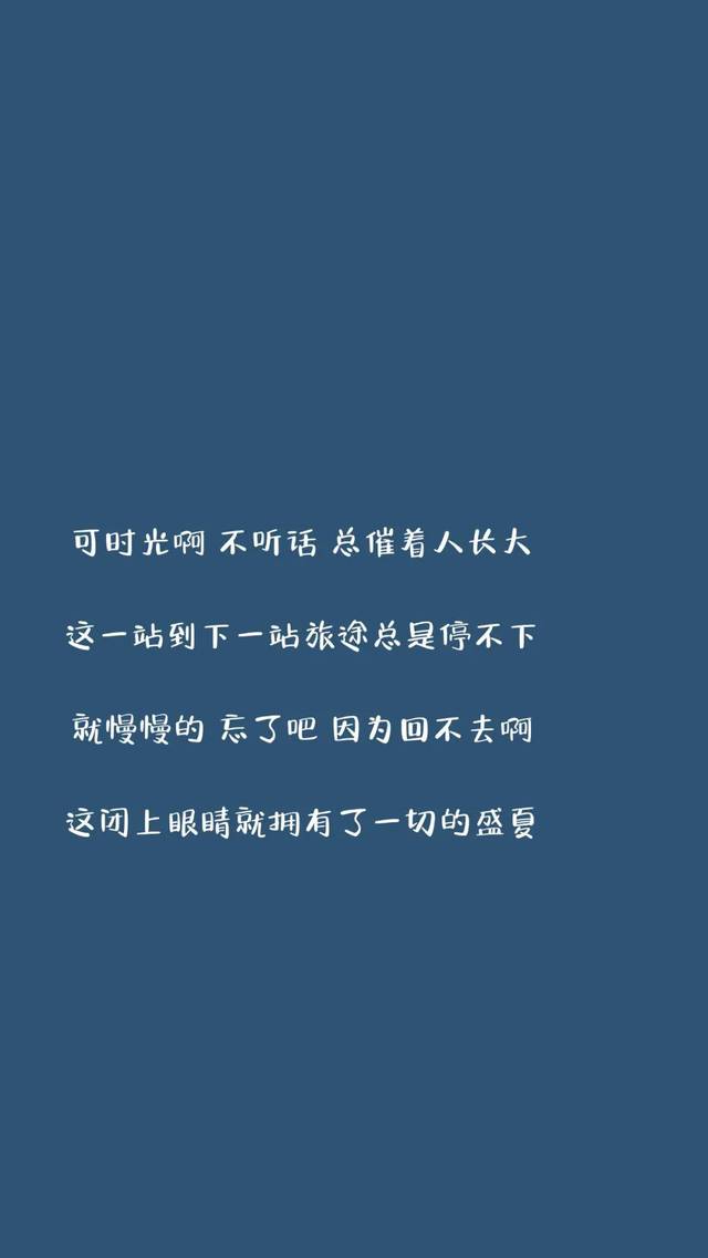 抖音文字锁屏壁纸