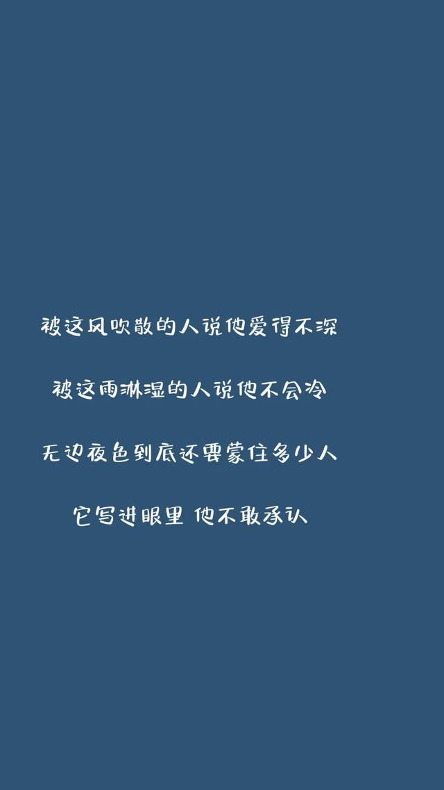 抖音文字锁屏壁纸