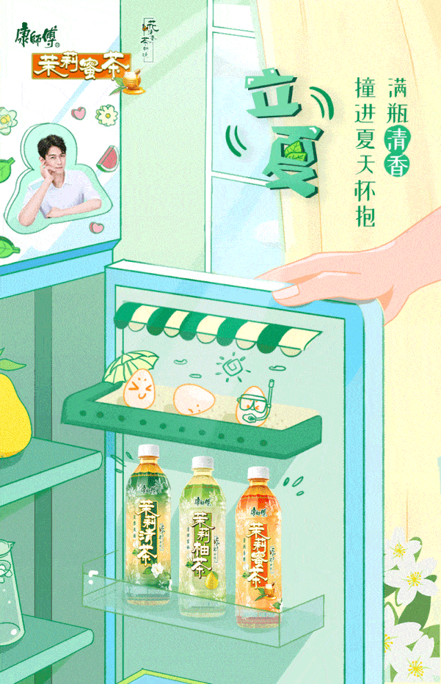 今日立夏,各品牌海报文案!