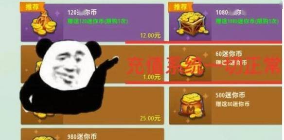 又一款因为ghs被下架的游戏,《迷你世界》干了什么?